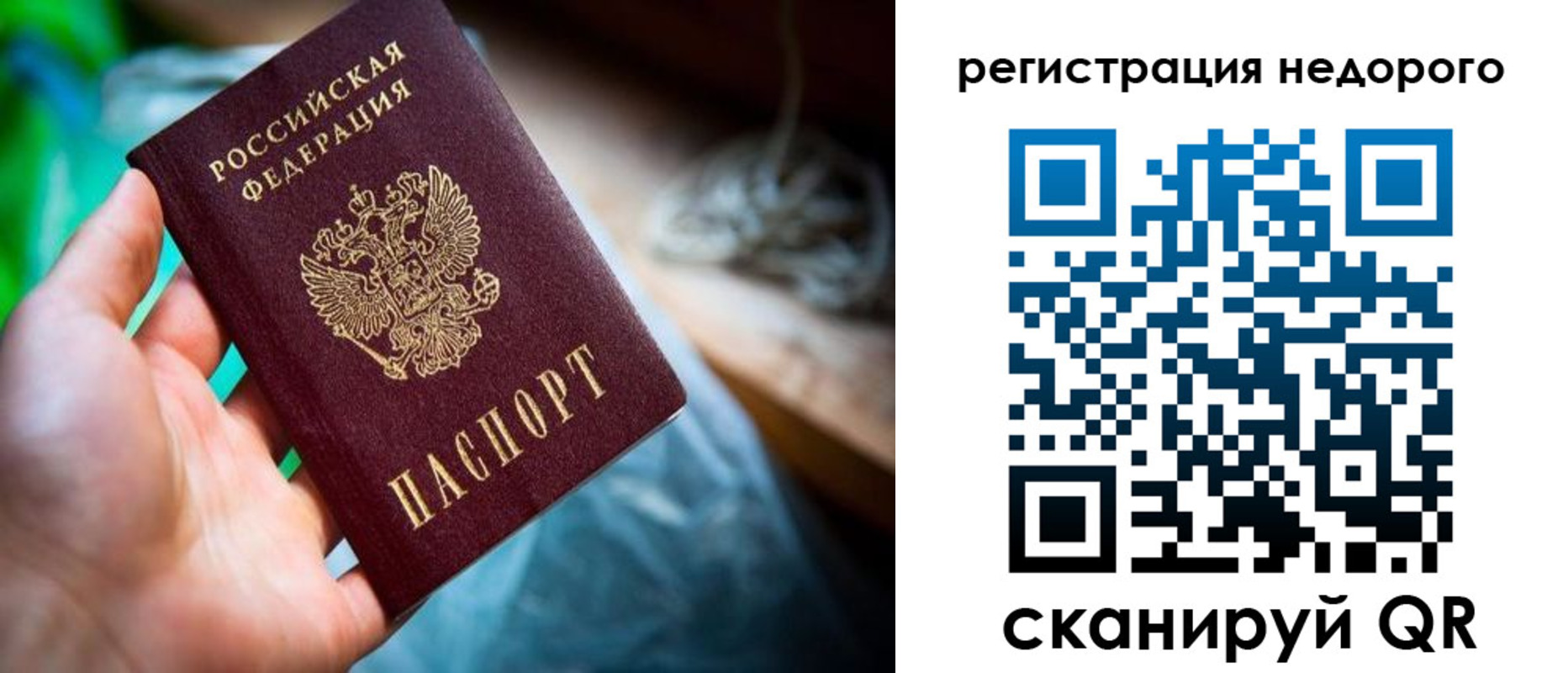 прописка для работы в Норильске