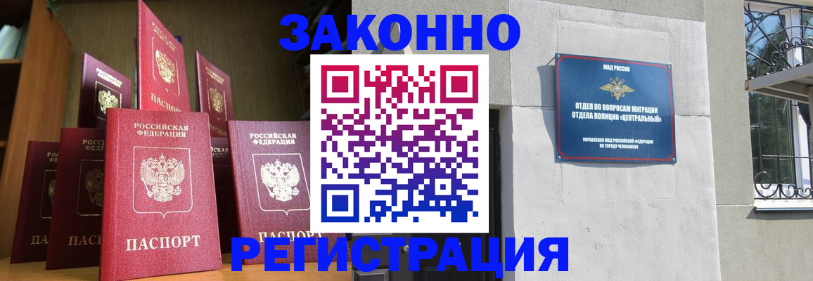 временная регистрация поиск в Норильске