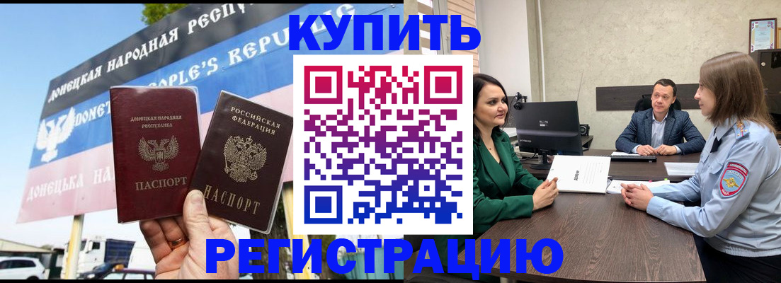 прописка иностранных граждан в Норильске